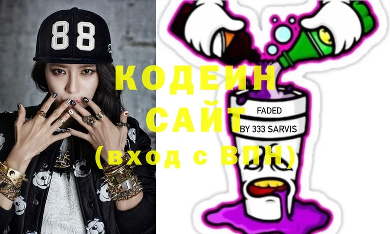 Кодеиновый сироп Lean Purple Drank  Северодвинск 