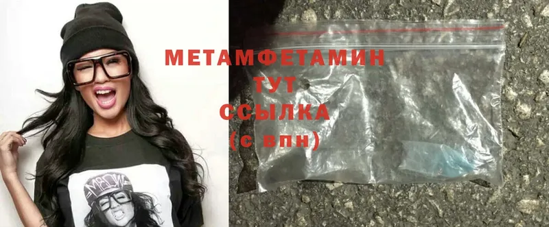 купить закладку  Северодвинск  Метамфетамин Methamphetamine 